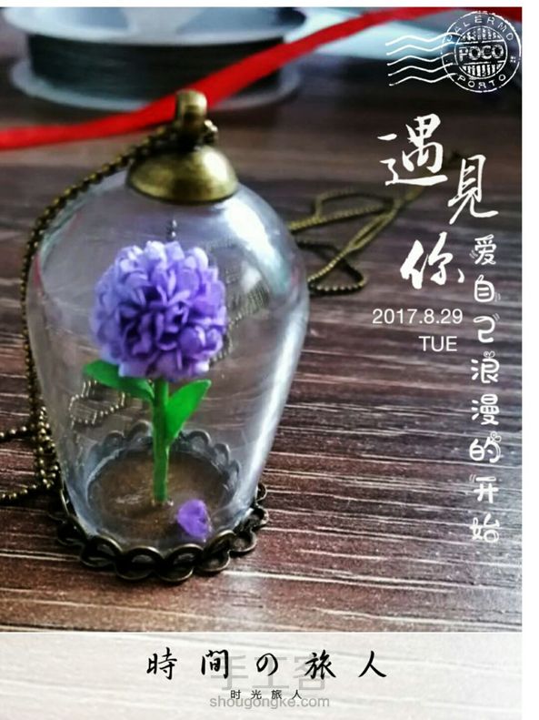 绣球花项链