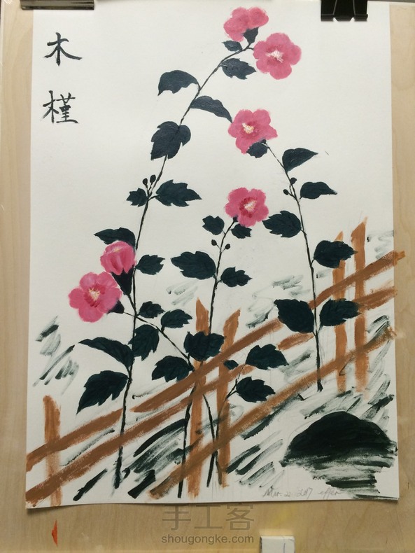 丙烯画