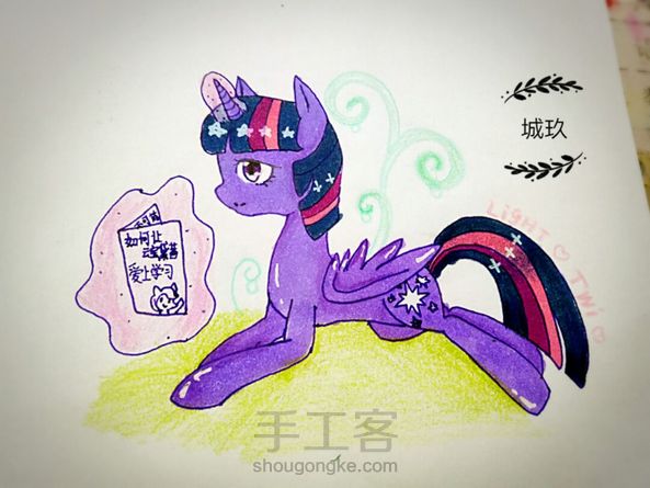 [同人]如何画一只pony