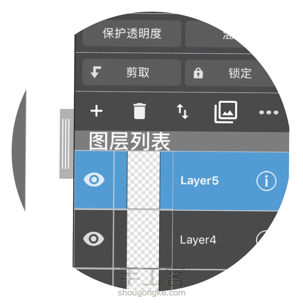 【指绘】图层的使用