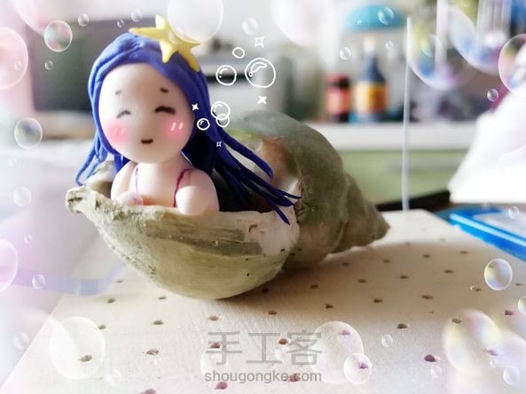 粘土 海螺里的小美人鱼～