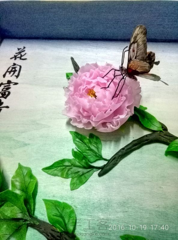 粘土牡丹蝴蝶教程图片