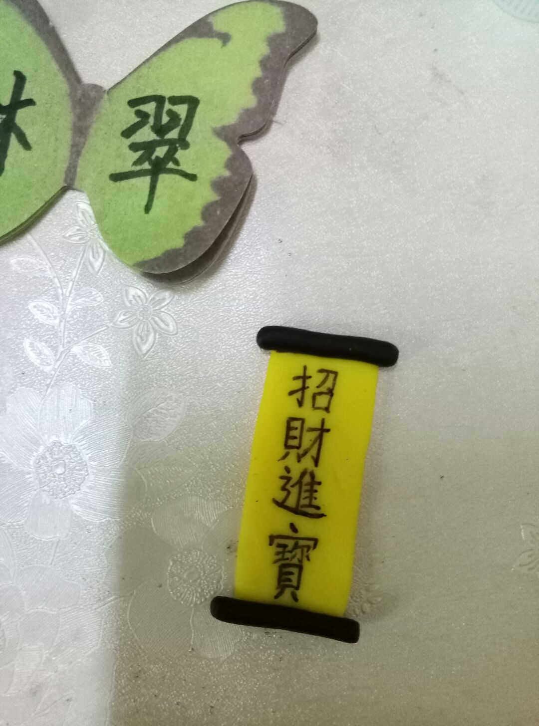 粘土财神爷图片教程 第34步