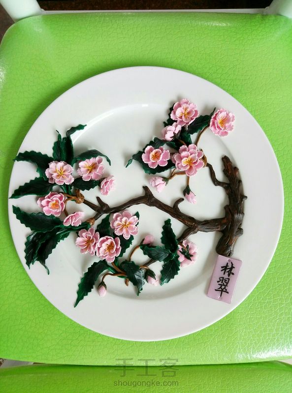 软陶花盘（仿）