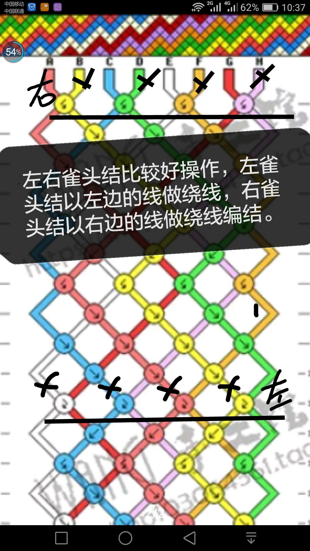 详解走线图（4月5日出品） 第9步