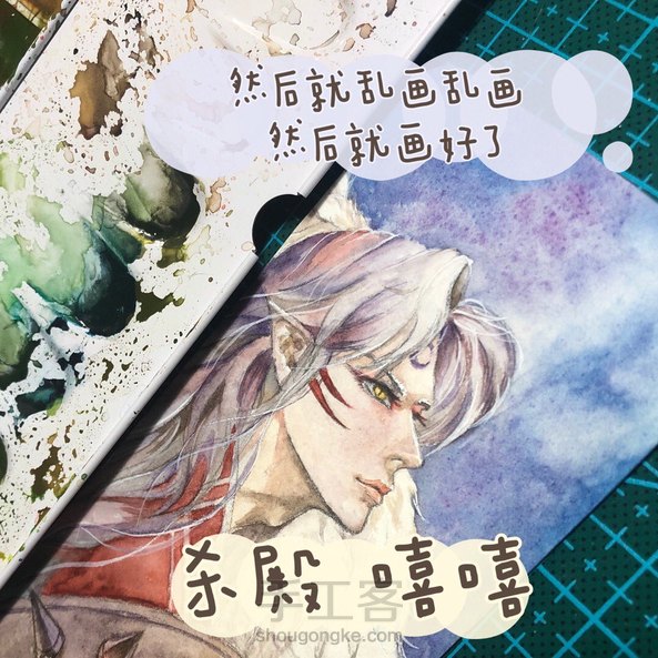 滴胶手机壳(杀生丸)