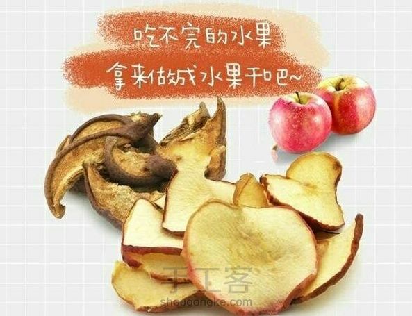 低脂的水果脆片【转】