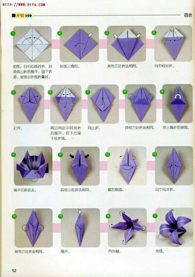 （转）『U喵』折纸花教程图 第2步