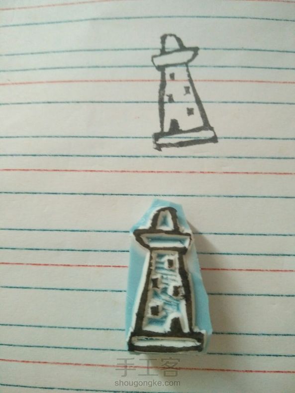 橡皮章