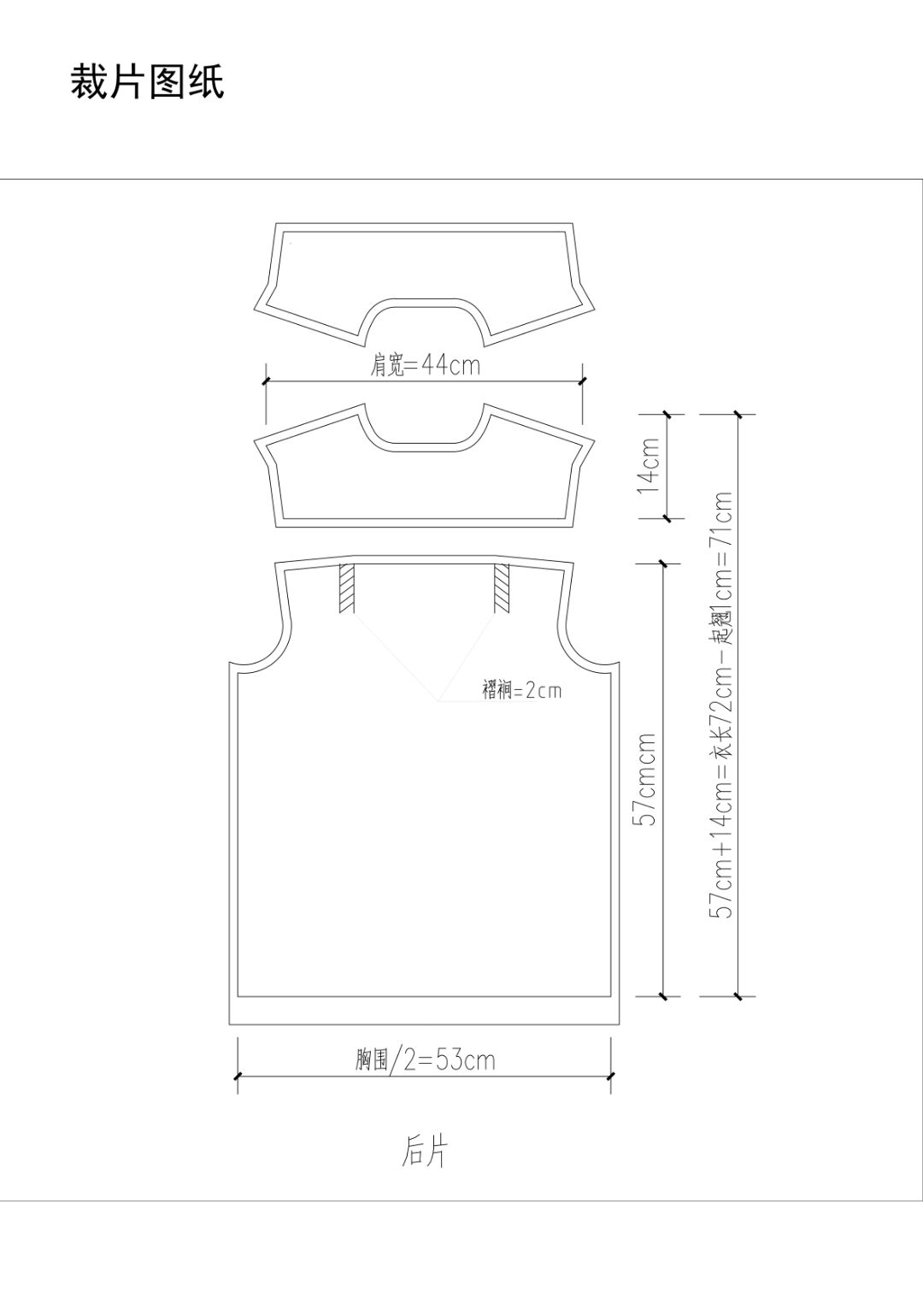 中国风衬衫来一件 第2步