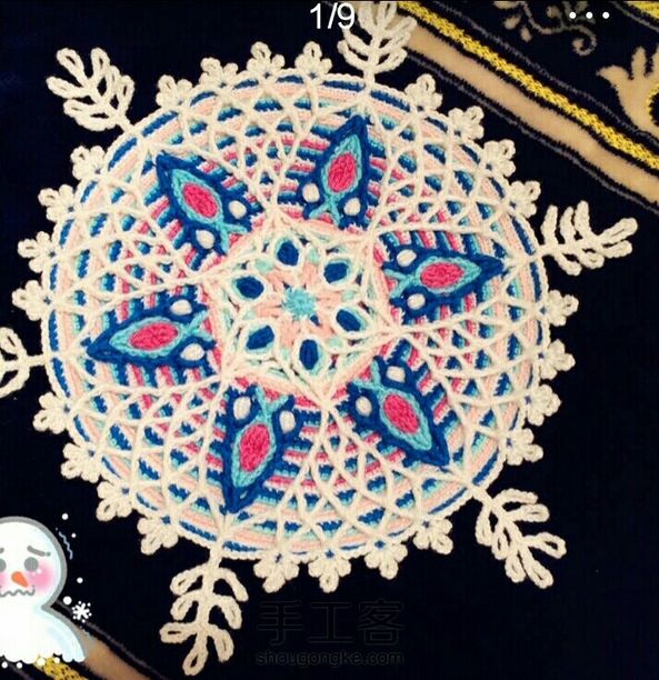 圣诞雪花(转)