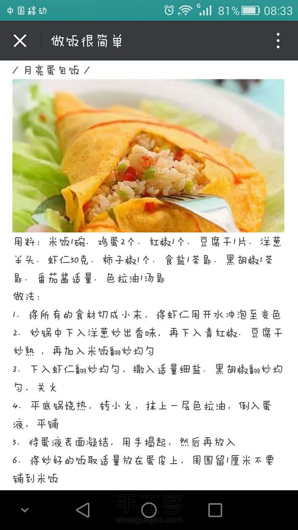 米饭的新做法2（转）