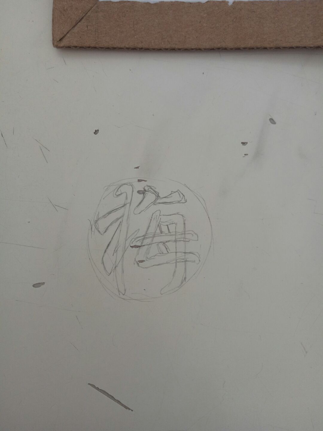 超轻粘土·梅 第14步
