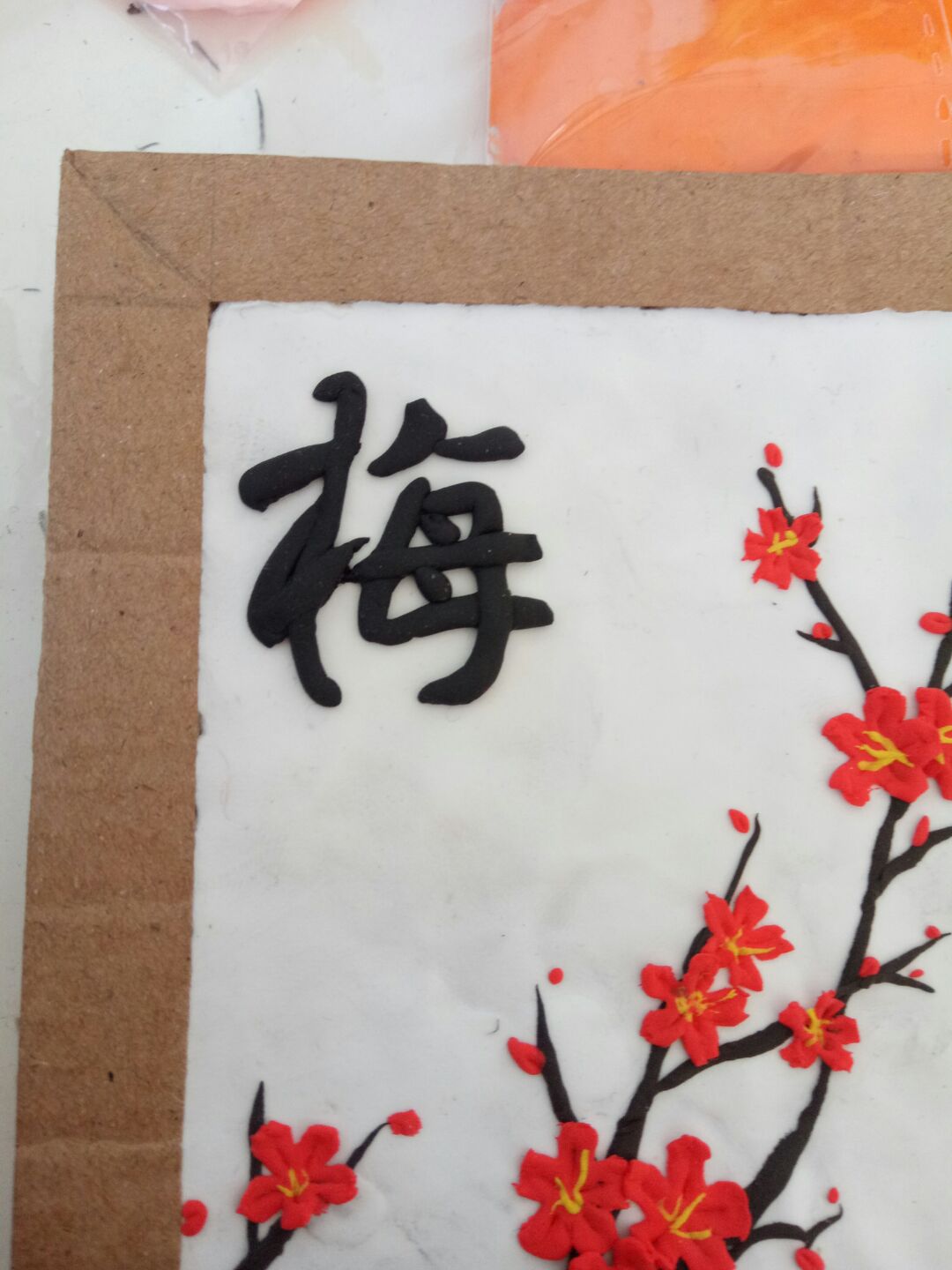 超轻粘土·梅 第16步