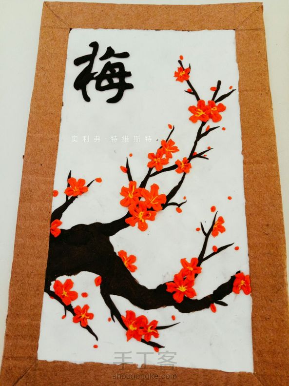 超轻粘土·梅