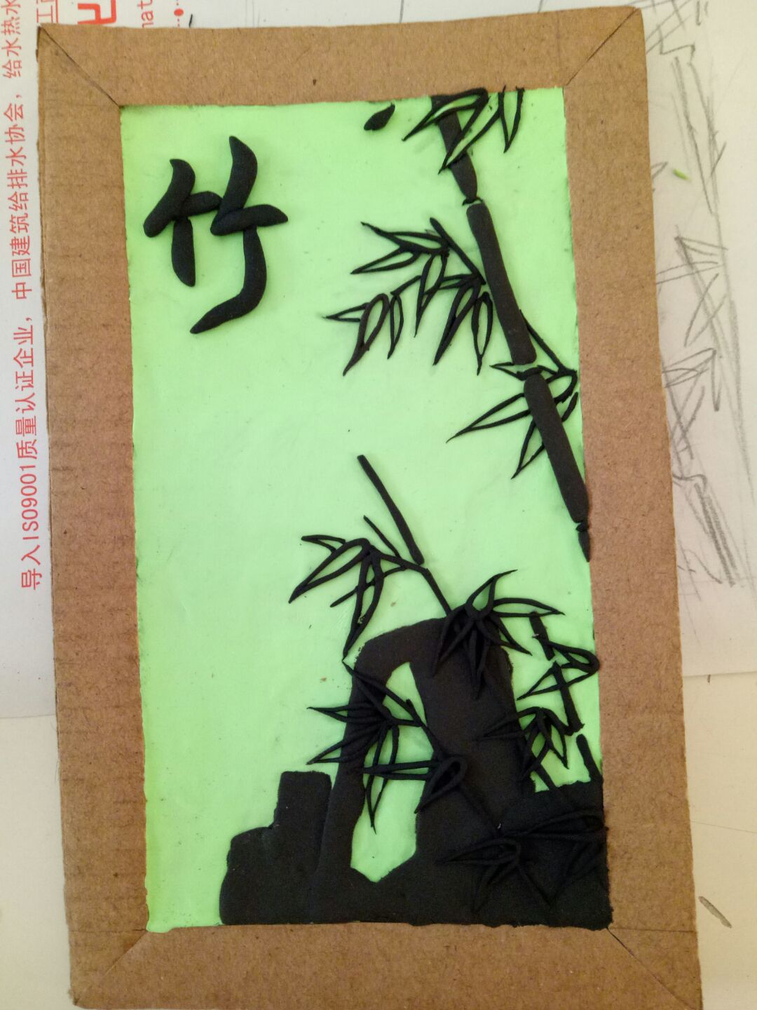 超轻粘土·竹 第7步