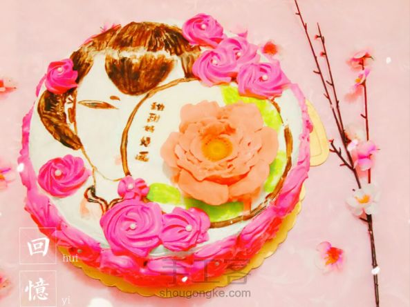 手绘蛋糕女人如花