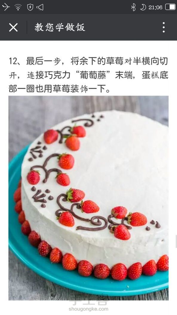 转 可以让蛋糕店关门大吉的美味蛋糕