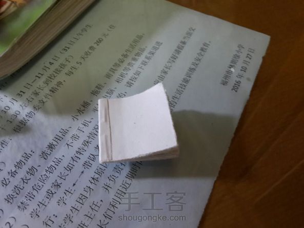 自制笔记本(一)