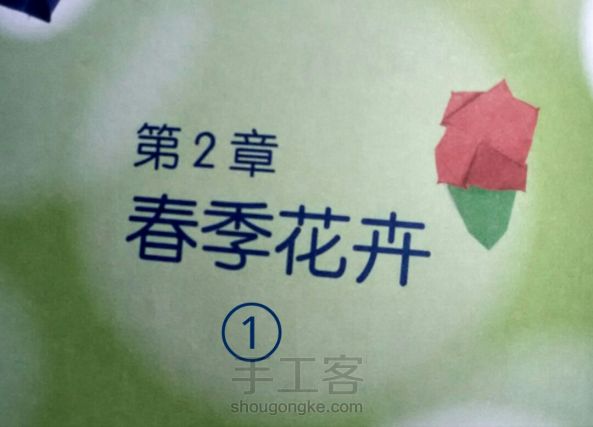 【转载留底】花卉折纸教程(二:春季花卉①)