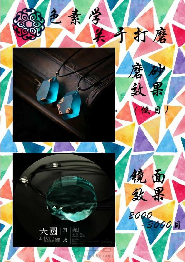 滴胶启示录_色素学 大家久等啦