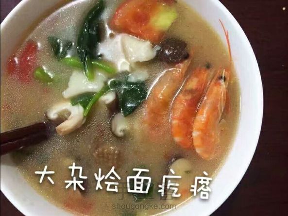 快手小食――大杂烩面疙瘩