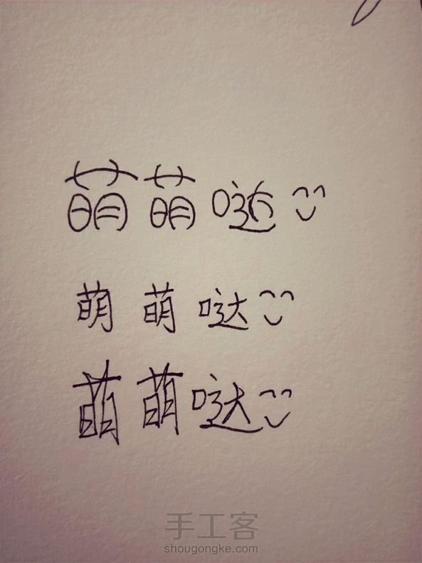 教你几种不同的字体