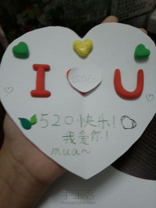 520,我爱你💝