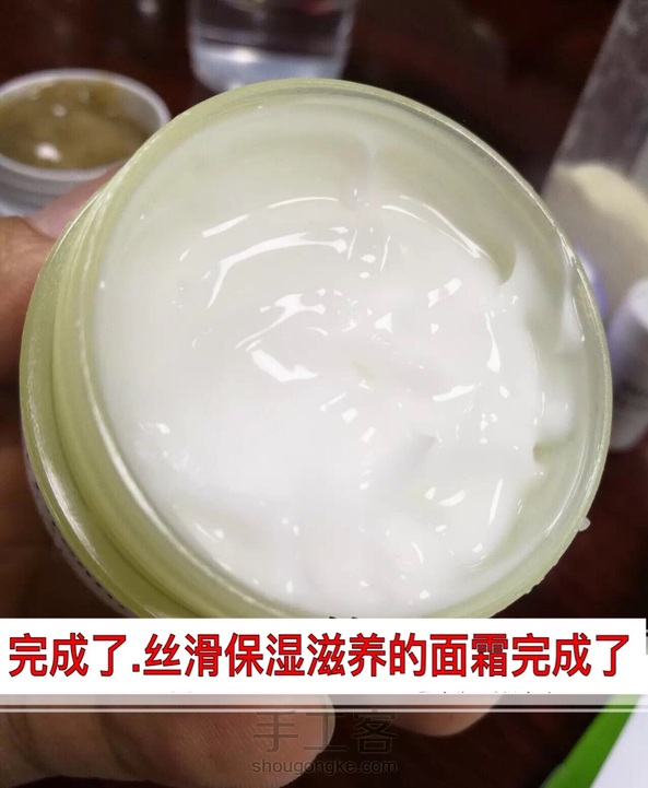 diy植物蛋白滋养面霜