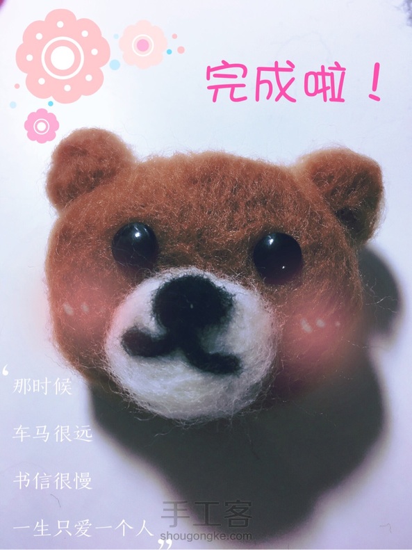 羊毛毡轻松熊🐻