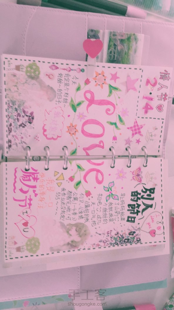 情人节手帐❤️