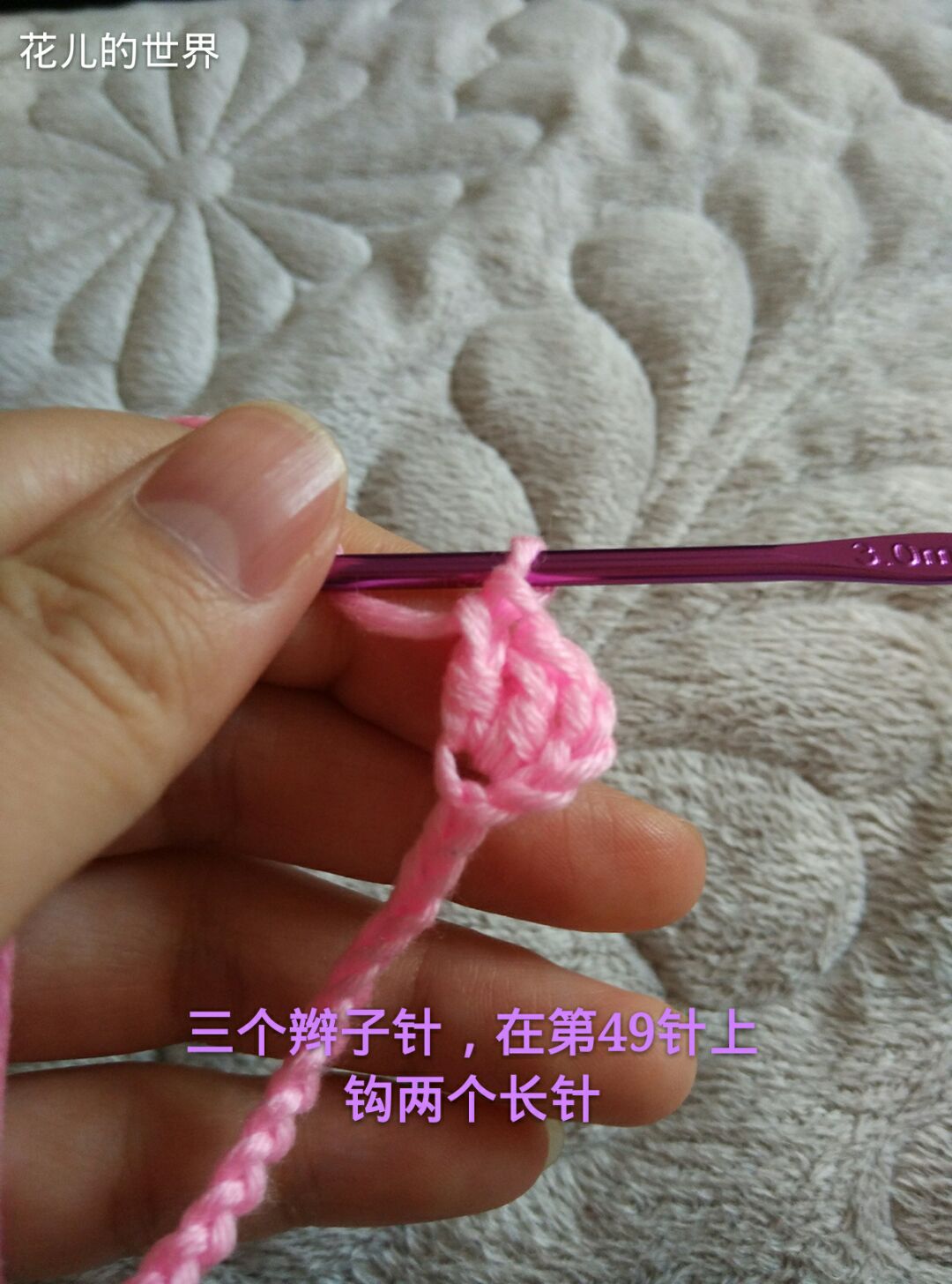 玫瑰花的编织 第2步