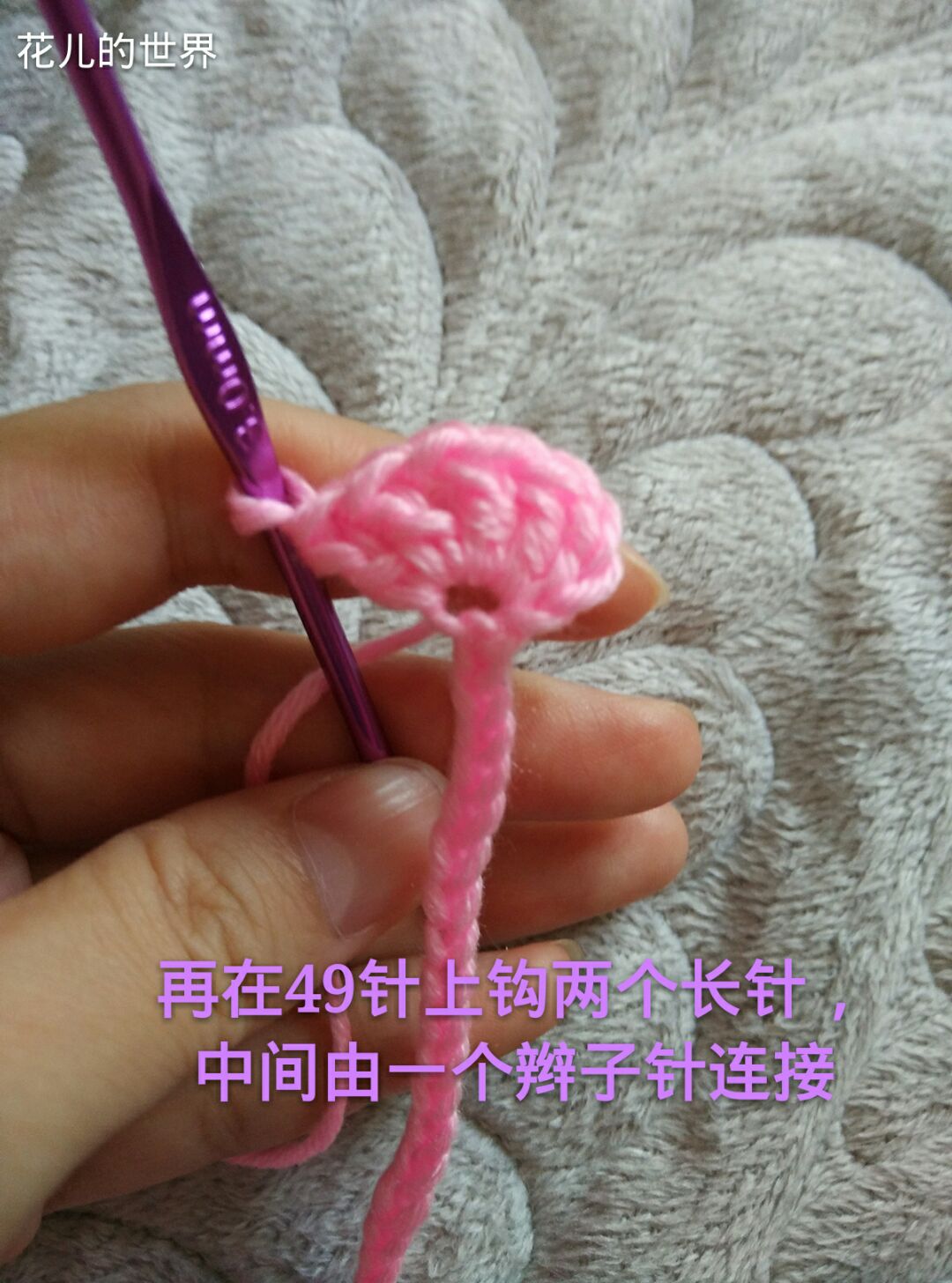 玫瑰花的编织 第3步