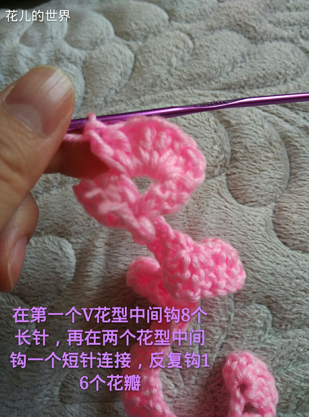 玫瑰花的编织 第5步