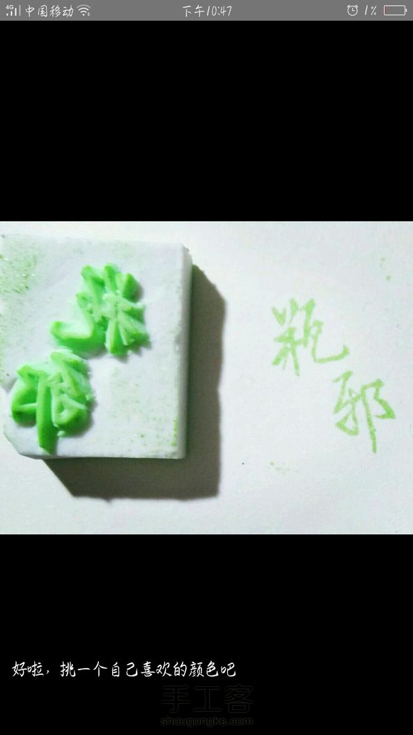 第二弹~刻字橡皮