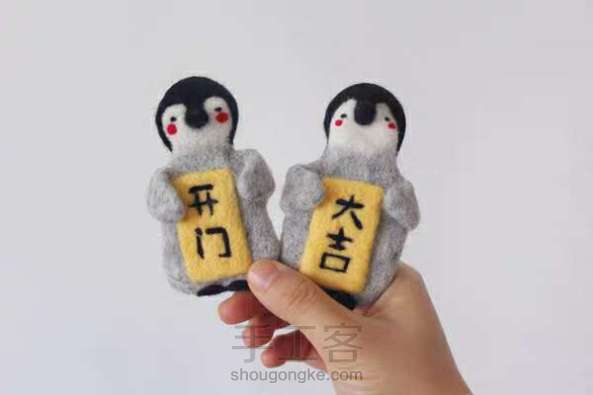 羊毛毡小企鹅冰箱贴教程