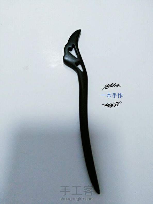 黑檀发簪!