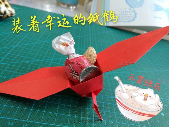 装着好运的纸鹤