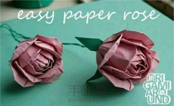 折纸玫瑰花