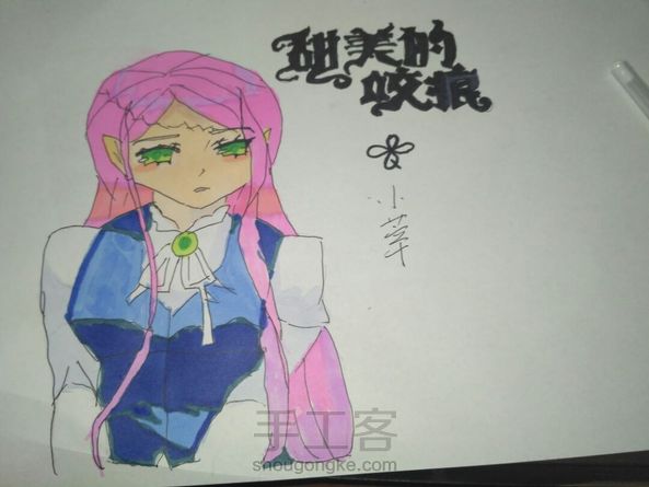 甜美的咬痕小莘(详细