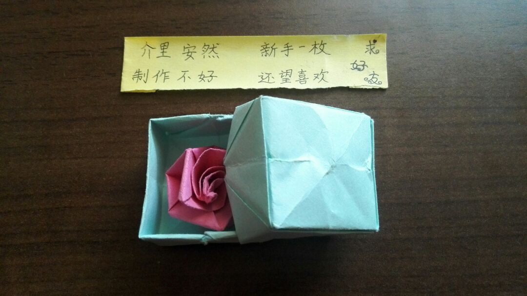 折纸-实用的小盒子    安然制作 第12步