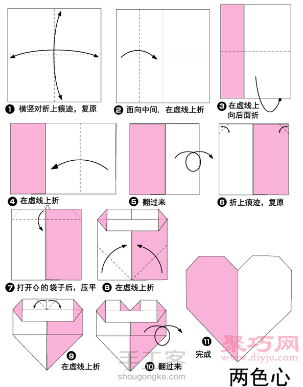 （转，来自网络）心形折纸1