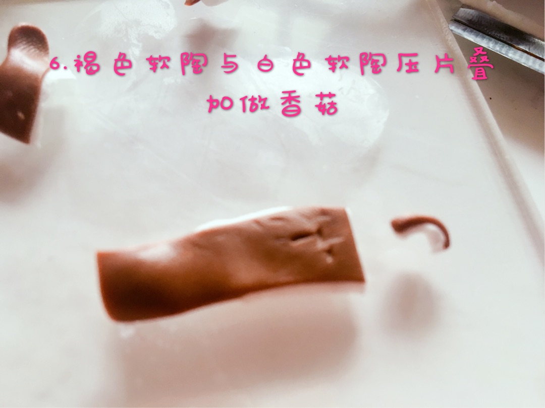 软陶美食篇-石锅拌饭 第9步