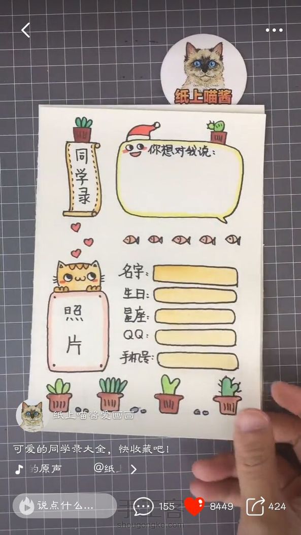 同学录（教程1）边框