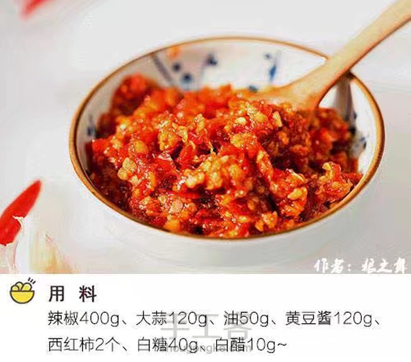 辣椒酱制作🌶️【转的】