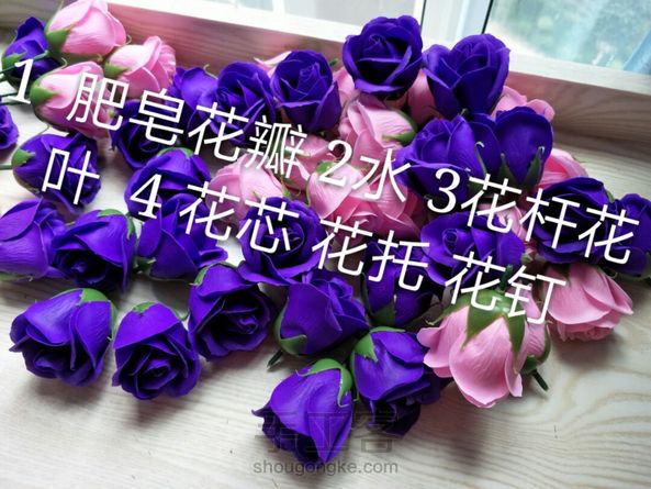 今天教大家怎么做 肥皂花