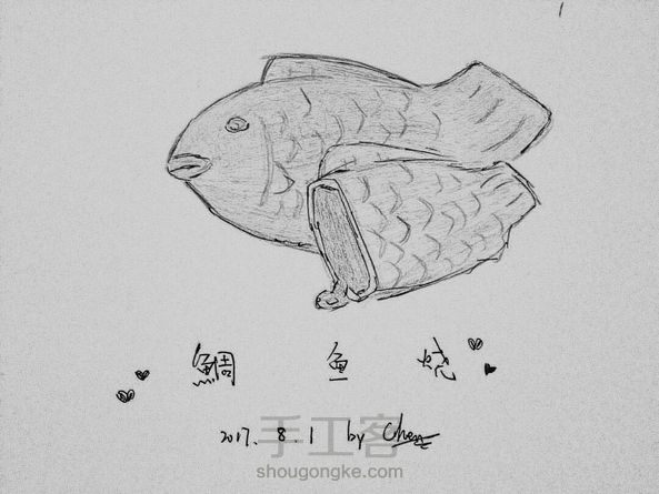 鲷鱼烧(文转,图自己画滴)