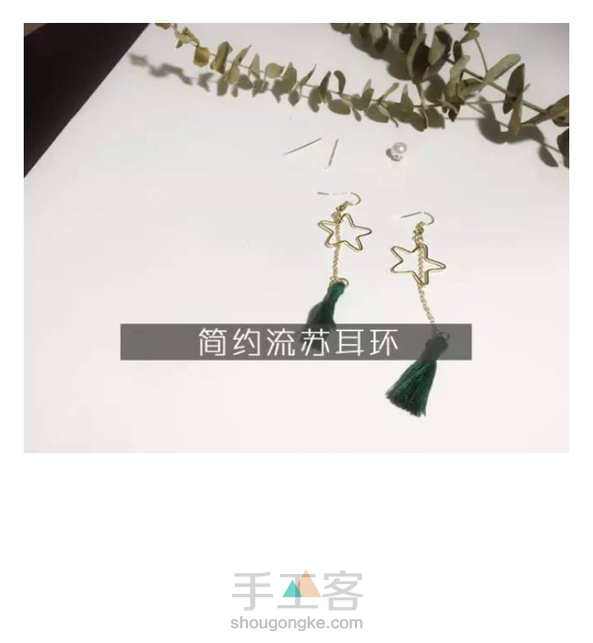 简约流苏耳环,你看起来很仙儿~