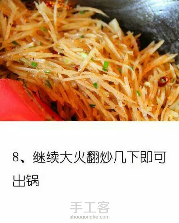 香辣土豆