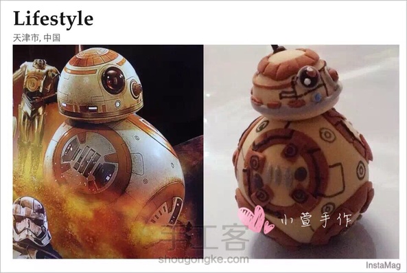 小萱手作--BB8